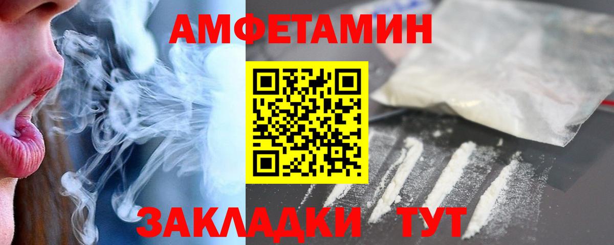 АМФ Розовый  АМФЕТАМИН  Партизанск  Вход с VPN 