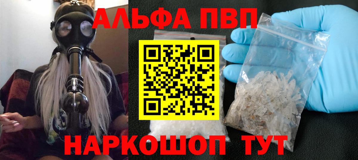 Alpha-PVP СК Партизанск