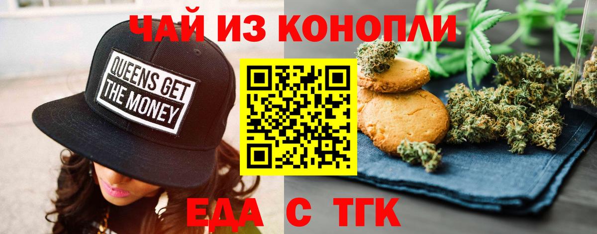 Canna-Cookies марихуана  Вход с VPN  Партизанск 