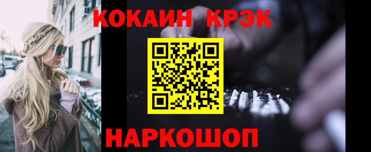 Партизанск  COCAIN Перу  КОКАИН 98%  Кокаин  Вход с VPN 