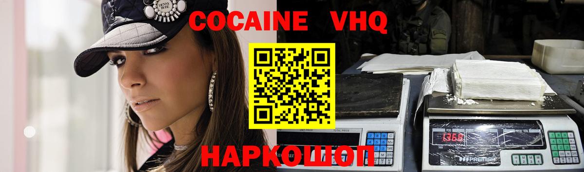 Кокаин 99% Партизанск