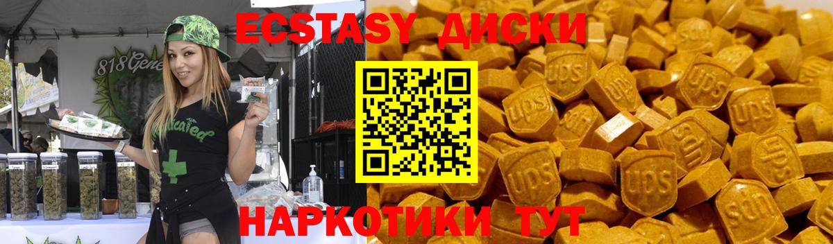 Экстази VHQ  ЭКСТАЗИ  Экстази Дубай  Партизанск  Вход с VPN 