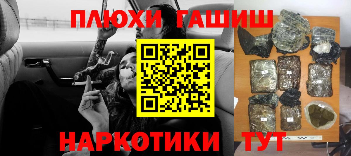 Гашиш индика сатива  Вход с VPN  Партизанск 