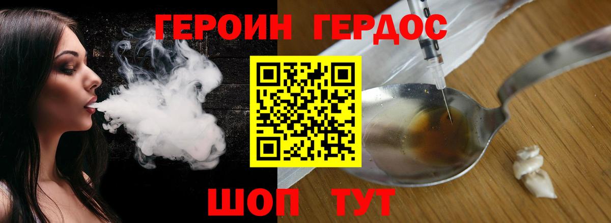 Партизанск  Героин  Вход с VPN  ГЕРОИН афганец 