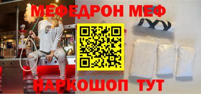 мескалин Севастополь