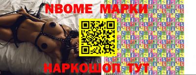 марки nbome Свободный