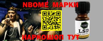 марки nbome Свободный