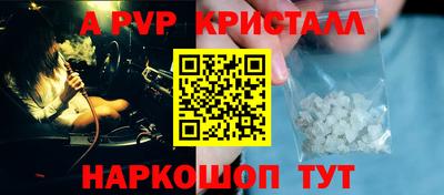 мескалин Севастополь