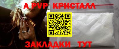 мескалин Севастополь