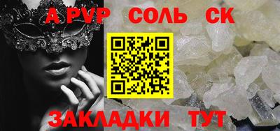 мескалин Севастополь