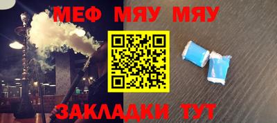 мескалин Севастополь