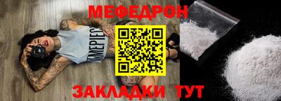 мескалин Севастополь