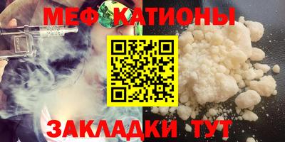 мескалин Севастополь