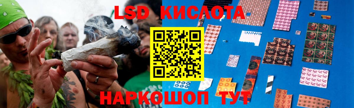Лсд 25 экстази ecstasy  ЛСД экстази кислота  ЛСД экстази  Партизанск  Вход с VPN 