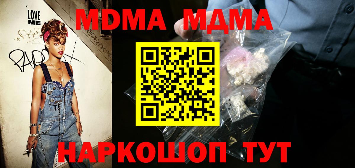 МДМА Molly Партизанск