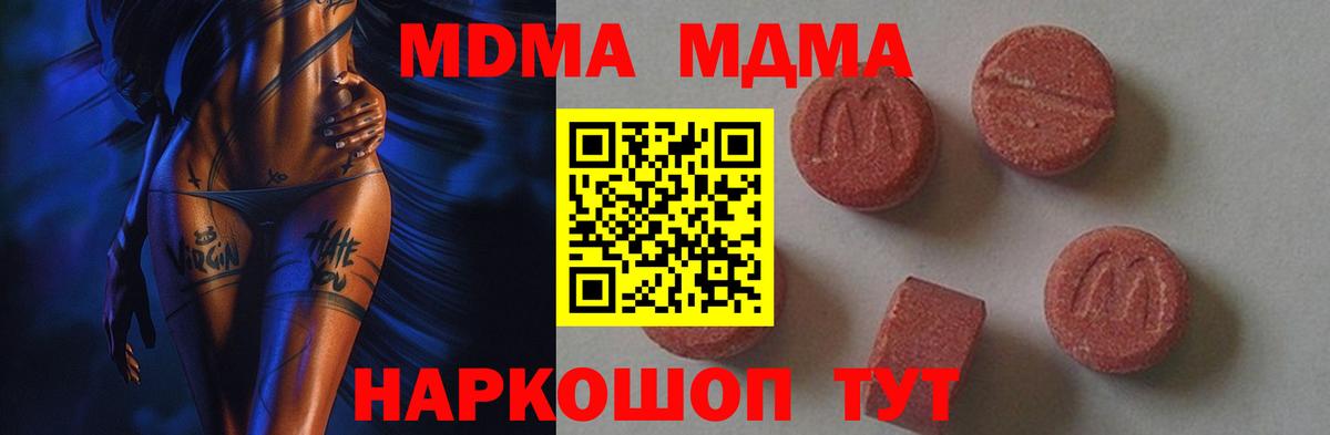 МДМА молли  МДМА молли  Вход с VPN  Партизанск 