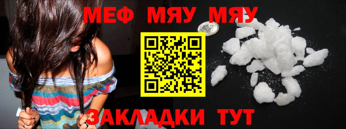 МЕФ мука Партизанск