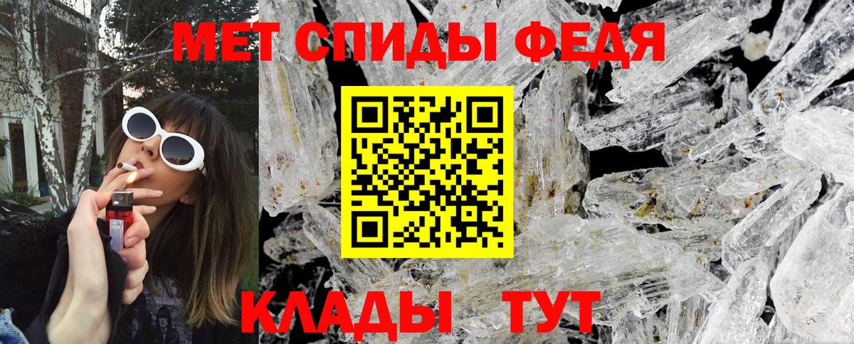 Партизанск  МЕТАМФЕТАМИН кристалл  Вход с VPN 