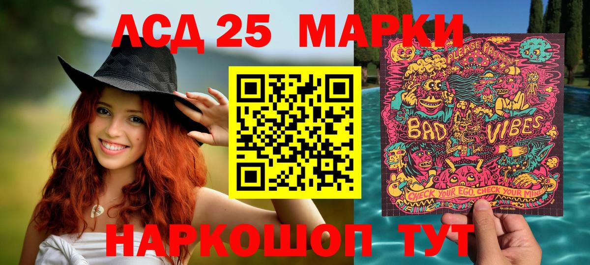Марки 25I-NBOMe  Марки 25I-NBOMe 1,5мг  цены   Партизанск  Вход с VPN 