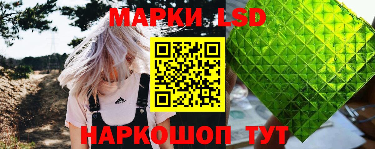 Марки 25I-NBOMe 1500мкг Партизанск
