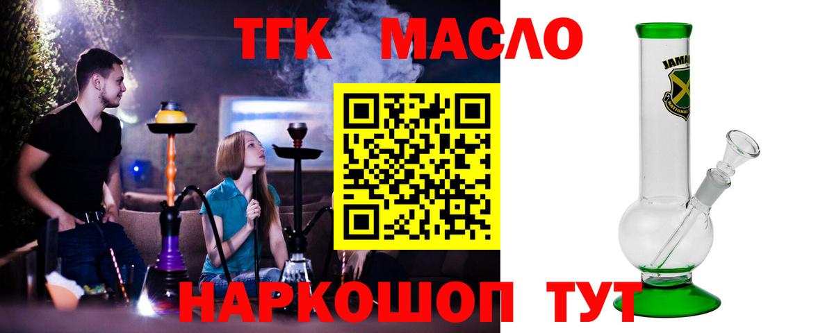 Партизанск  hydra рабочий сайт  Вход с VPN  ТГК THC oil 